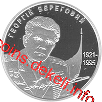 Георгій Береговий