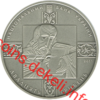 Пересопницьке Євангеліє