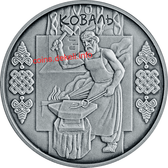 Коваль