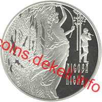 За твором Лесі Українки `Лісова пісня`