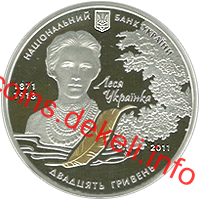 За твором Лесі Українки `Лісова пісня`