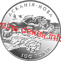 Асканія-Нова