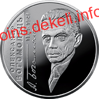 Олександр Богомолець