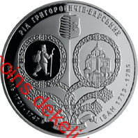 Родина Григоровичів-Барських