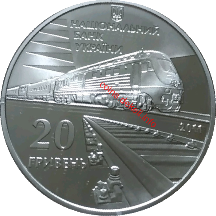 150-річчя діяльності українських залізниць