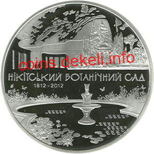 200 років Нікітському ботанічному саду