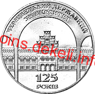 125 років Чернівецькому державному університету