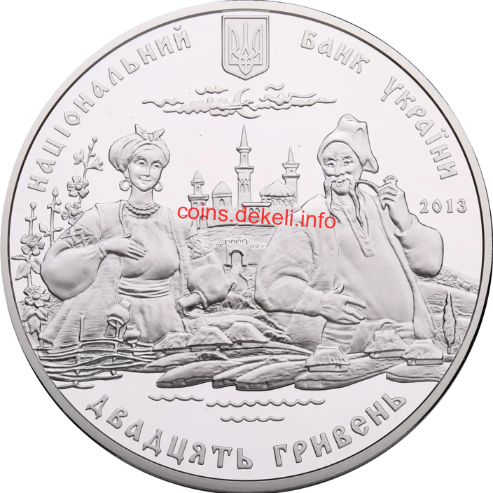 До 200-річчя С. Гулака-Артемовського