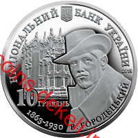 Будинок з химерами