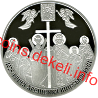 1025-річчя хрещення Київської Русі