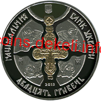 1025-річчя хрещення Київської Русі