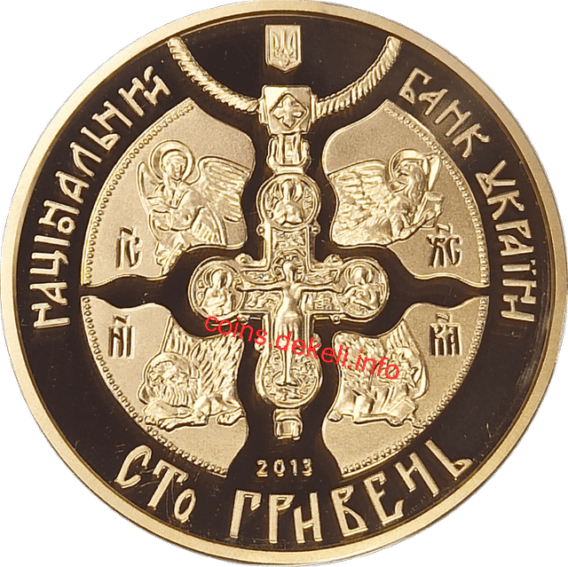 1025-річчя хрещення Київської Русі