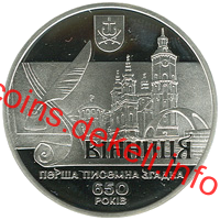 650 років першій писемній  згадці про м. Вінницю