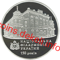 150 років Національній філармонії України