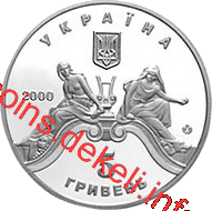 100 р. Львівському театру опери та балету