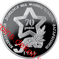 Визволення Донбасу від фашистських загарбників