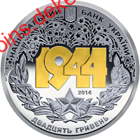 Корсунь-Шевченківська битва (до 70-річчя визволення України від фашистських загарбників)