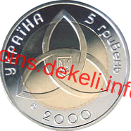 На межі тисячоліть