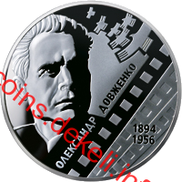 За творами О. П. Довженка (до 120-річчя від дня народження)