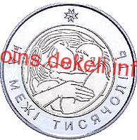 На межі тисячоліть