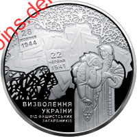 70 років визволення України від фашистських загарбників