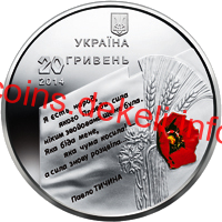 70 років визволення України від фашистських загарбників