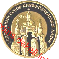 Успенський собор Києво-Печерської лаври. ХІ ст.