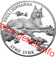 Рись звичайна