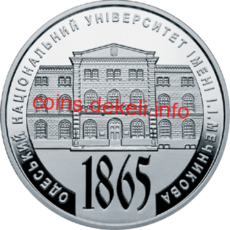 150 років Одеському національному університету імені І. І. Мечникова