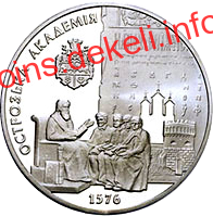 Острозька академія