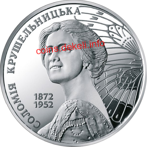 Соломія Крушельницька