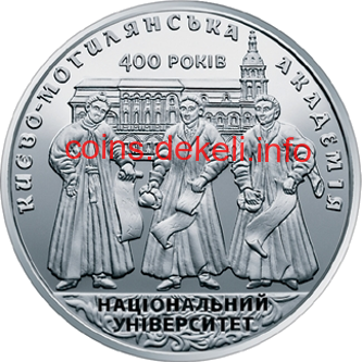 400 років Національному університету `Києво-Могилянська академія`
