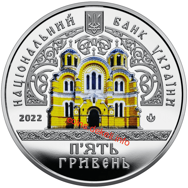 Володимирський собор у м. Київ