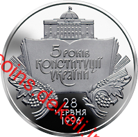 5 років Конституції України