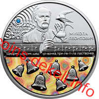 Щедрик (до 100-річчя першого хорового  виконання твору М. Леонтовича)
