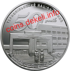 50 років Тернопільському національному економічному університету