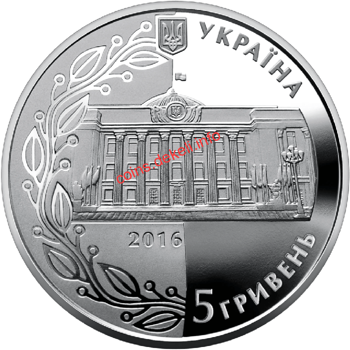 20 років Конституції України