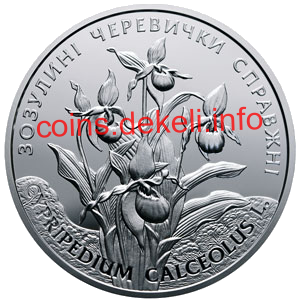 Зозулині черевички справжні