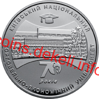 70 років Київському національному торговельно-економічному університету