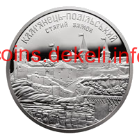 Старий замок у м. Кам`янці-Подільському