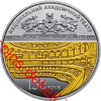 150 років Національному академічному театру опери та балету України ім. Т.Г.Шевченка