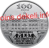 100 років Національній академії образотворчого мистецтва і архітектури