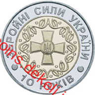 10-річя Збройних Сил України