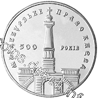 500-річчя магдебурзького права Києва