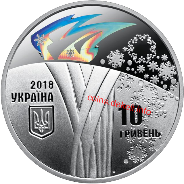 ХХІІІ зимові Олімпійські ігри