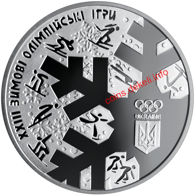 ХХІІІ зимові Олімпійські ігри