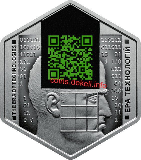 Ера технологій