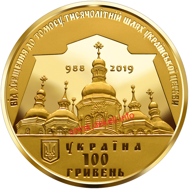Надання Томосу про автокефалію Православної церкви України