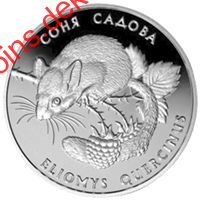 Соня садова