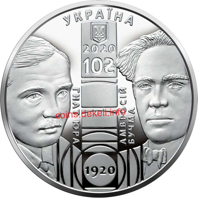 100 років Національному академічному драматичному театру імені Івана Франка